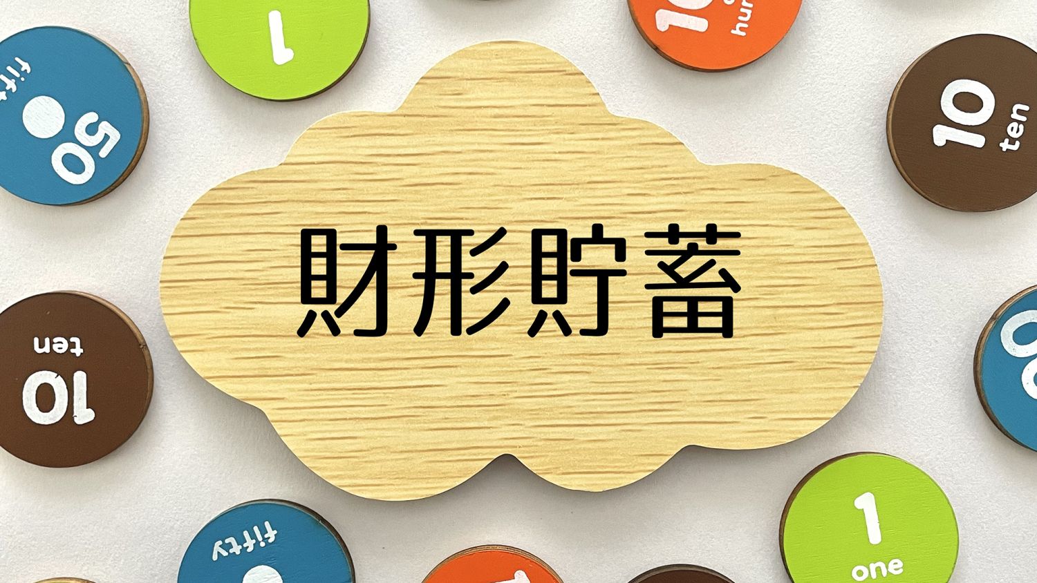 住宅ローンの選び方を初心者にも分かりやすく解説！