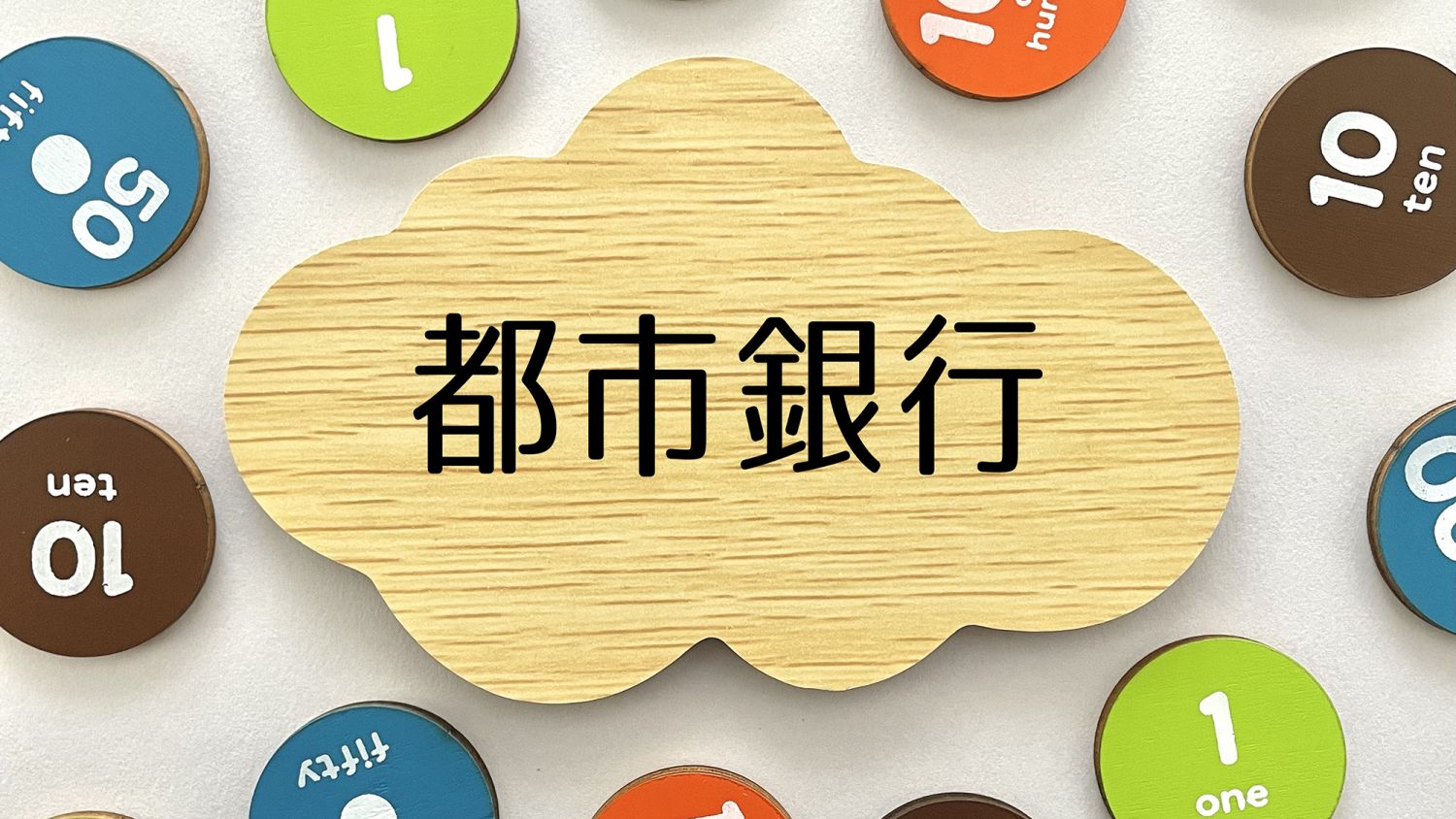 住宅ローンの選び方を初心者にも分かりやすく解説！