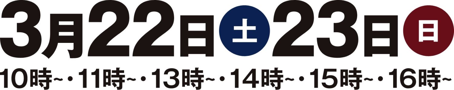 【完成見学会】2025年3月22日(土)～23日(日)・佐賀県基山町