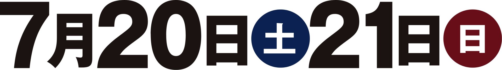 【完成見学会】2024年7月20日(土)～21日(日)・福岡県福津市