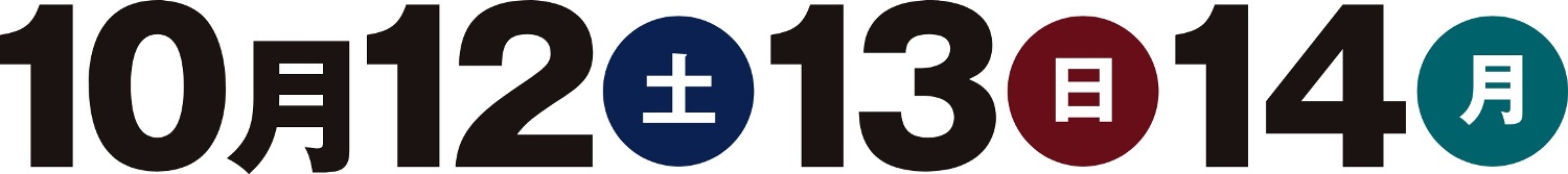 【完成見学会】2024年10月12日(土)～14日(月)・福岡市東区