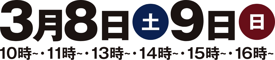 【完成見学会】2025年3月8日(土)～9日(日)・福岡市南区