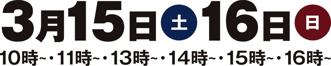 【完成見学会】2025年3月15日(土)～16日(日)・福岡県福津市